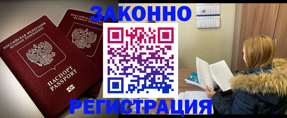 временная регистрация гарантия в Среднеуральске