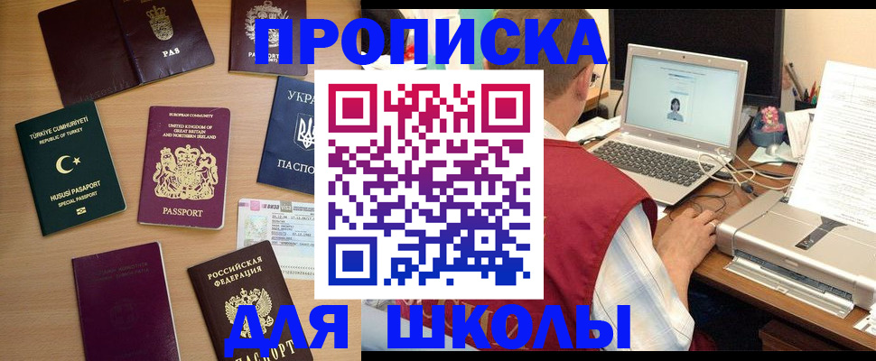 прописка регистрация в Среднеуральске