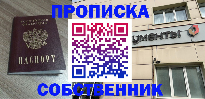 временная регистрация законно в Среднеуральске