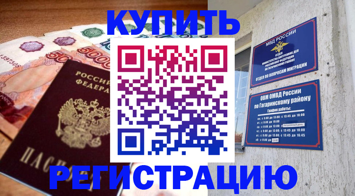 временная регистрация собственник в Среднеуральске