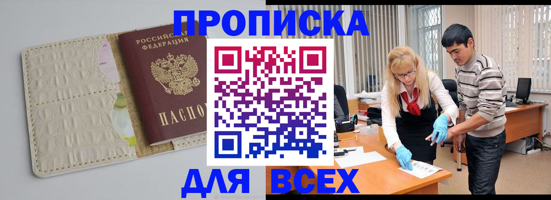временная регистрация купить в Среднеуральске
